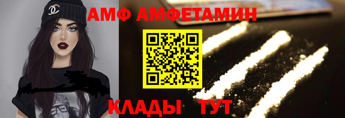 АМФЕТАМИН VHQ Саяногорск