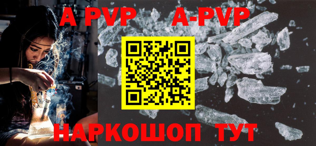 А ПВП VHQ  Alfa_PVP  А ПВП Соль  А ПВП Соль  Саяногорск  Вход с VPN 