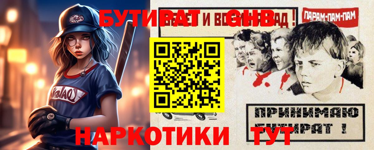БУТИРАТ оксана Саяногорск