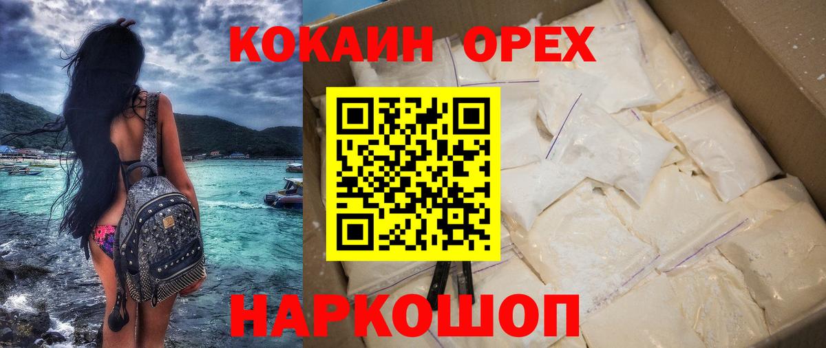 КОКАИН 97% Саяногорск