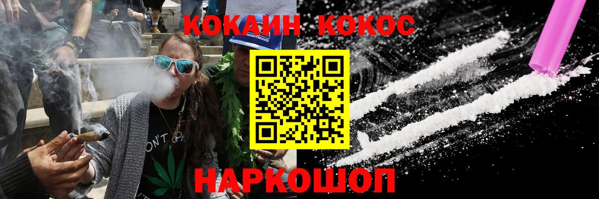 Кокаин  COCAIN Columbia  Вход с VPN  Cocaine 98%  Саяногорск 