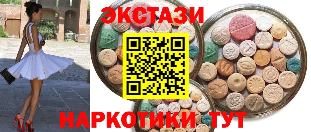 Экстази ешки  ЭКСТАЗИ  Вход с VPN  Саяногорск  mega как зайти  Ecstasy DUBAI  цены  