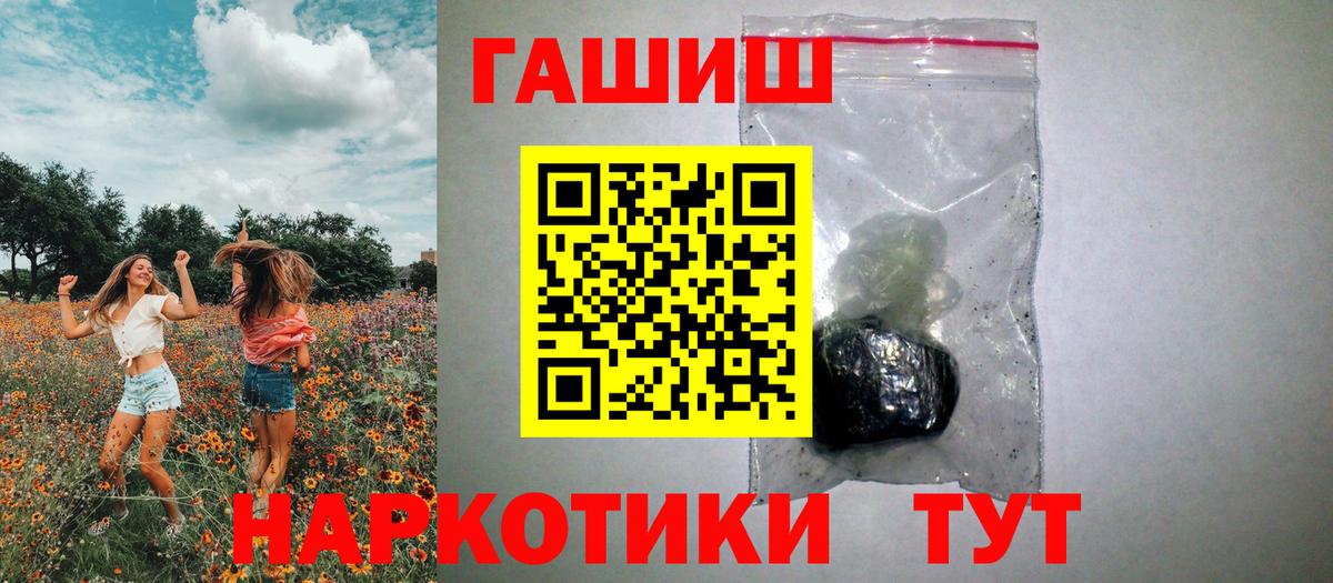 Гашиш 40% ТГК  Вход с VPN  магазин продажи   ГАШИШ AMNESIA HAZE  Саяногорск 