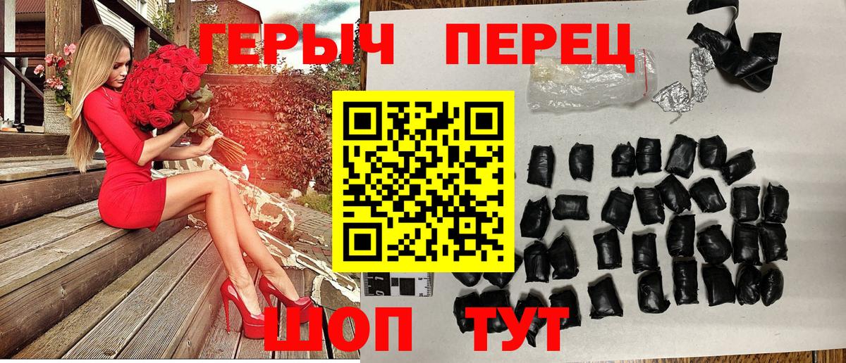 ГЕРОИН VHQ Саяногорск