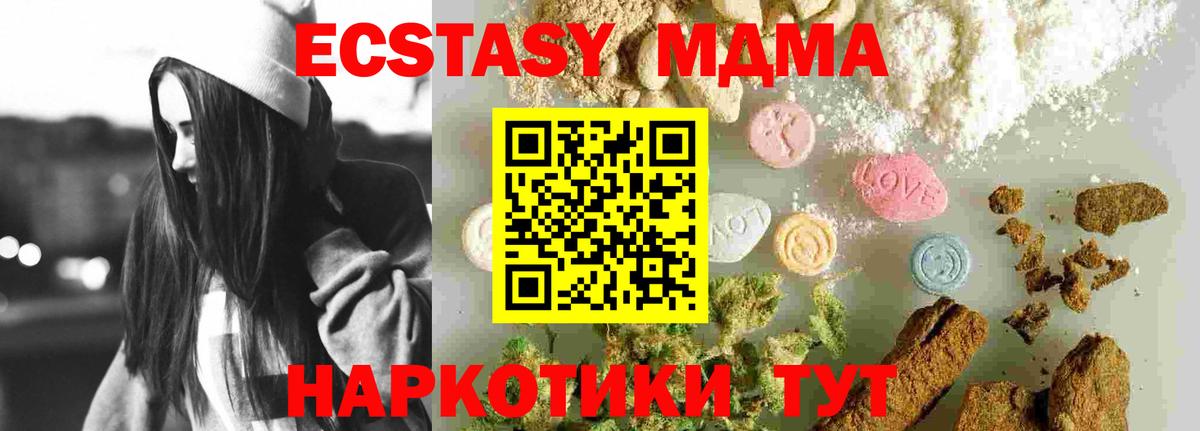 МДМА кристаллы  MDMA VHQ  Вход с VPN  Саяногорск 