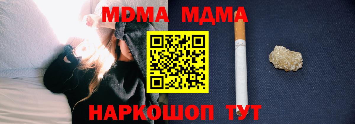 МДМА Molly Саяногорск