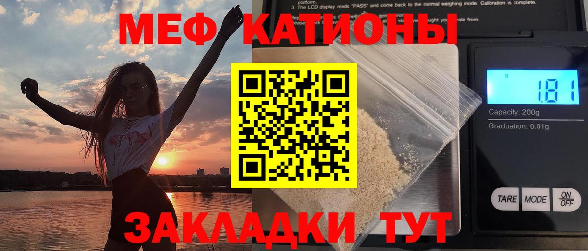 МЕФ  Саяногорск