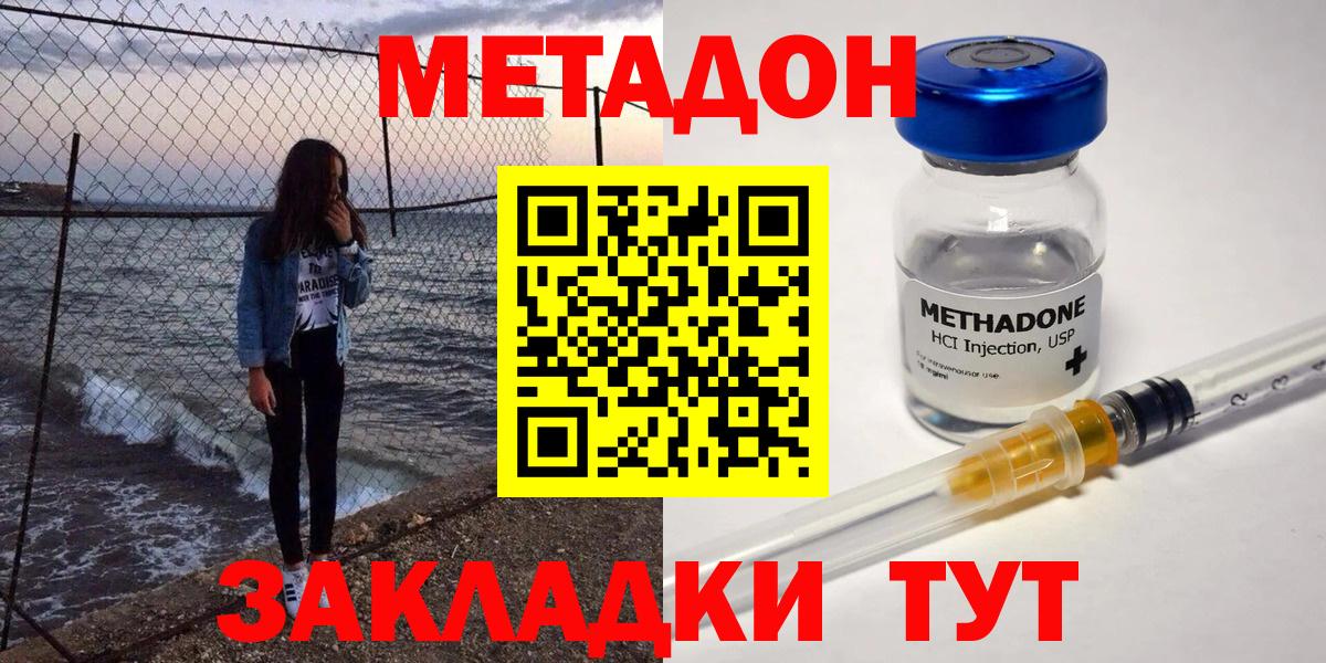 МЕТАДОН кристалл  Вход с VPN  Саяногорск  omg рабочий сайт  МЕТАДОН кристалл 