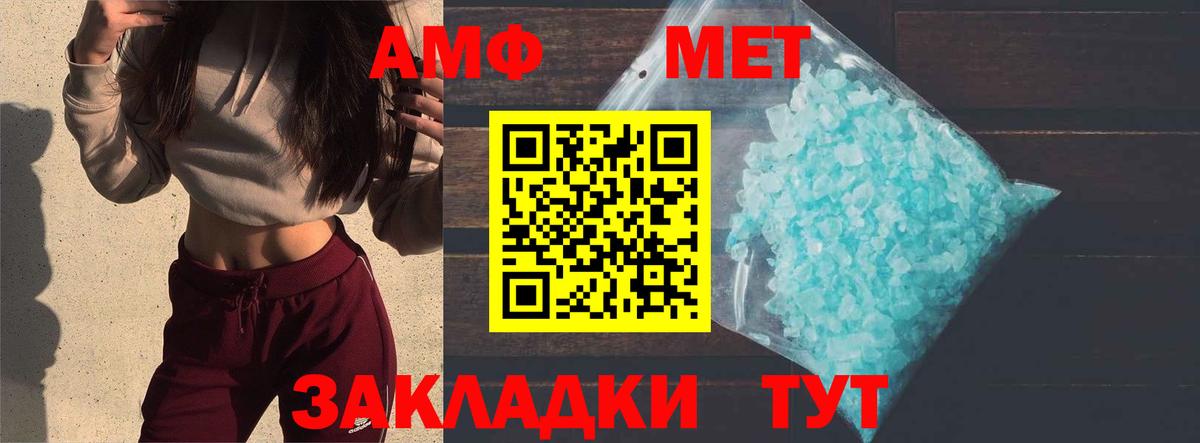 Метамфетамин  Вход с VPN  Саяногорск  Первитин Methamphetamine 