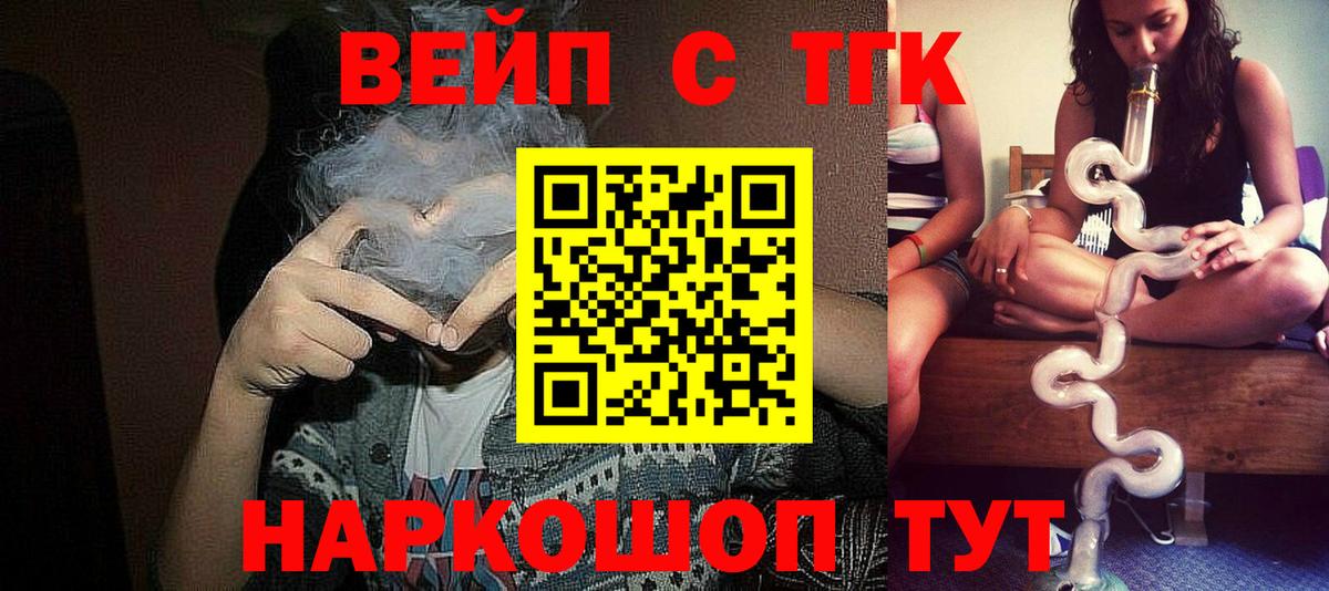Дистиллят ТГК THC oil Саяногорск