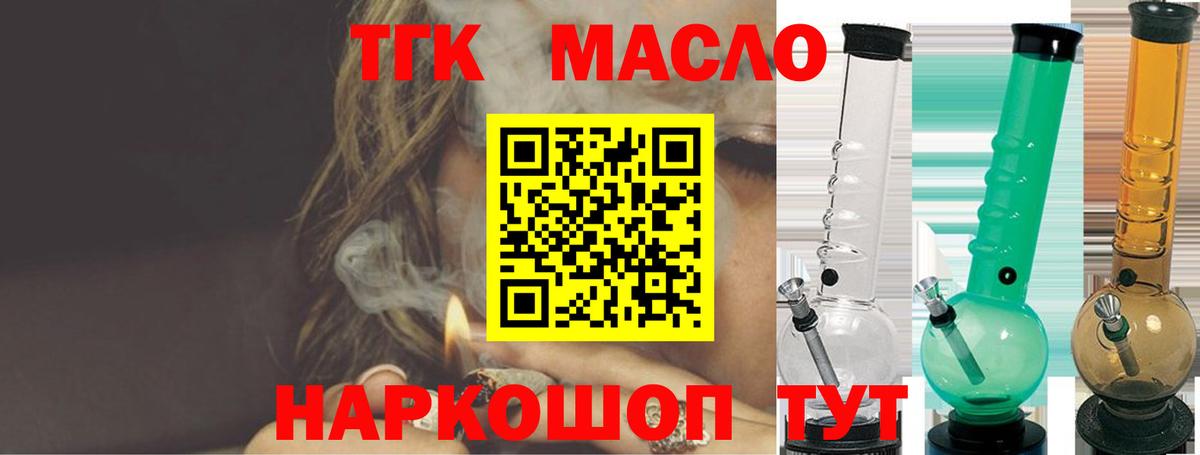 Саяногорск  Дистиллят ТГК концентрат  Вход с VPN 